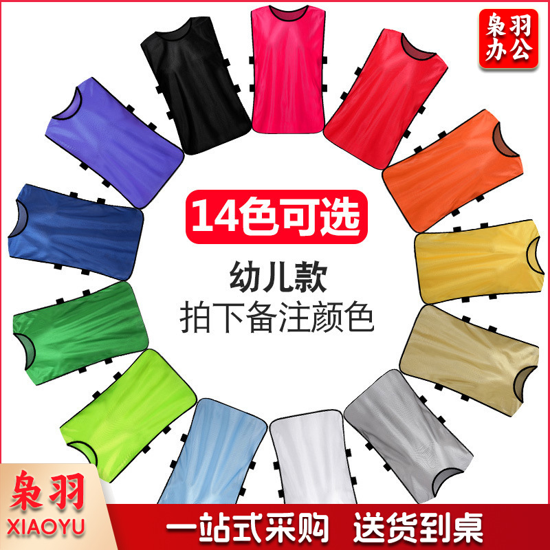 加厚对抗服篮球足球训练背心成人儿童分组分队团建拓展马甲定