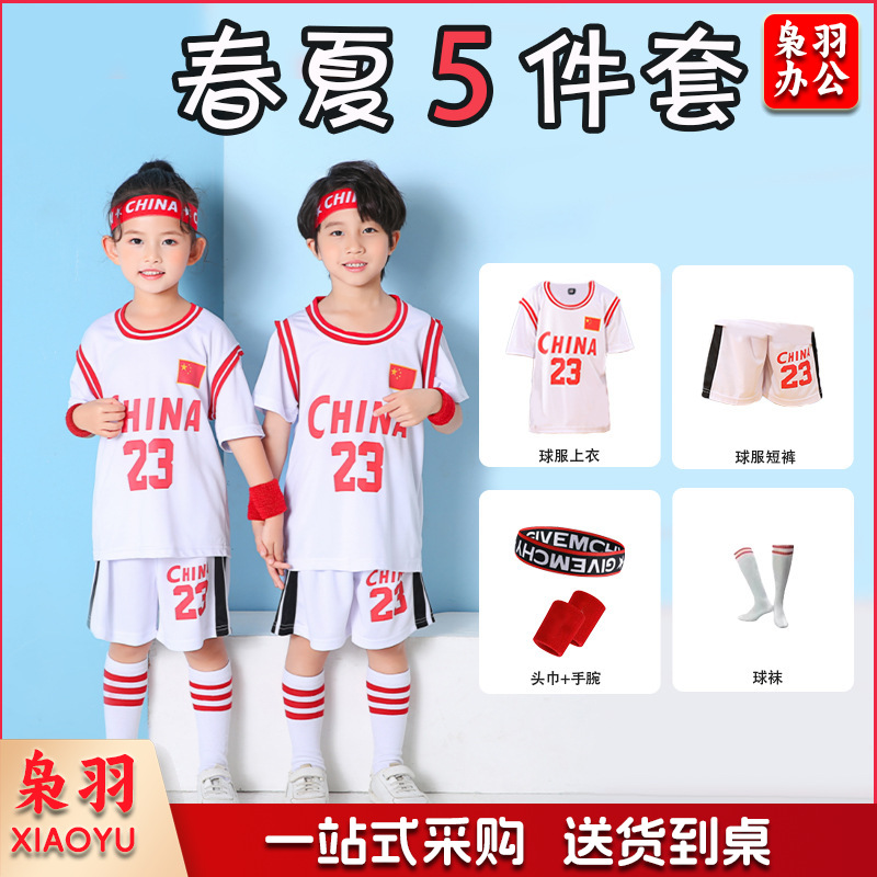 新款儿童篮球服批发运动套装体能短袖可印字春夏印号logo