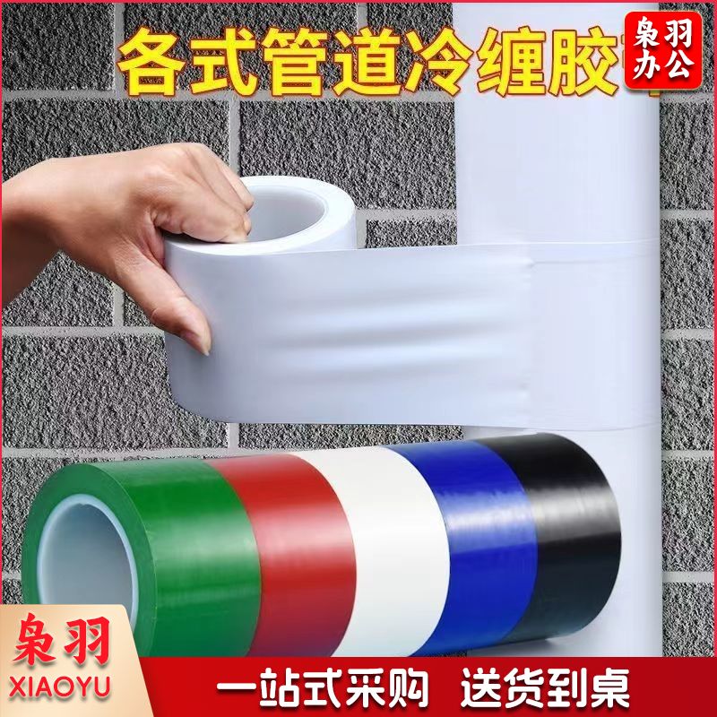 管道冷缠胶带20cm*10.5米防腐防风化老化高粘性加宽耐磨天然气管包管道胶带包管道胶布
