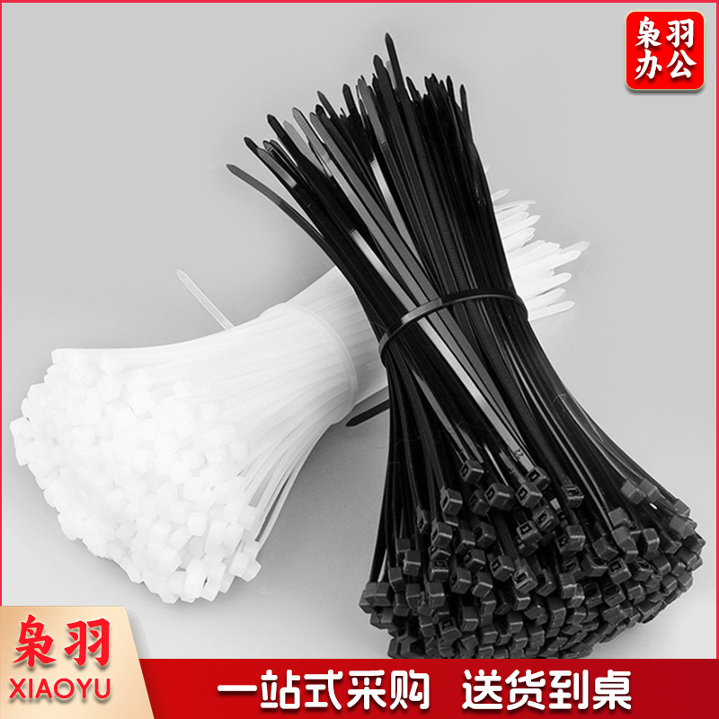 尼龙扎带扎带塑料卡扣5*250mm*100根 强力防盗扣扎线扎绳自紧自锁式黑色带捆绑带