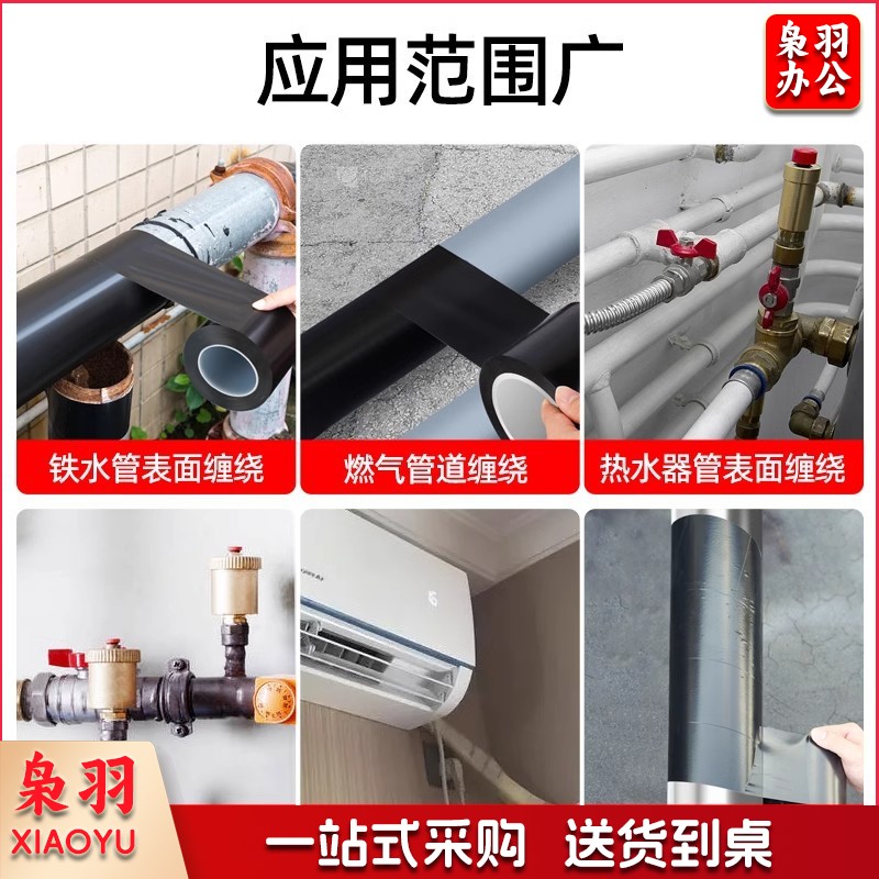管道冷缠胶带10cm*10.5米防腐防风化老化高粘性加宽耐磨天然气管包管道胶带包管道胶布