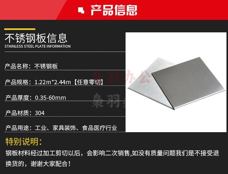不锈钢板详情_02.jpg
