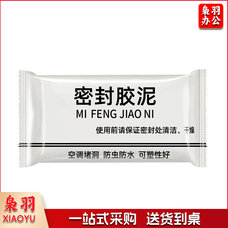 空调密封胶泥家用下水管道封实胶补墙洞宿舍空调孔密封橡皮胶泥