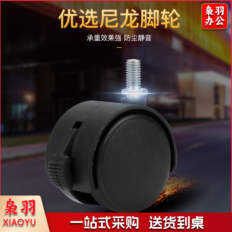 轮子万向轮脚轮移动滑轮滚轮塑料轮子静音尼龙轮