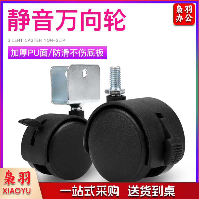 轮子万向轮脚轮移动滑轮滚轮塑料轮子静音尼龙轮