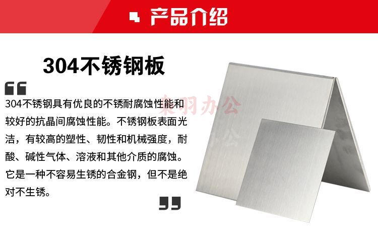 不锈钢板详情_06.jpg