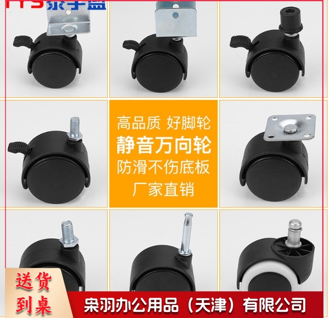 轮子万向轮脚轮移动滑轮滚轮塑料轮子静音尼龙轮