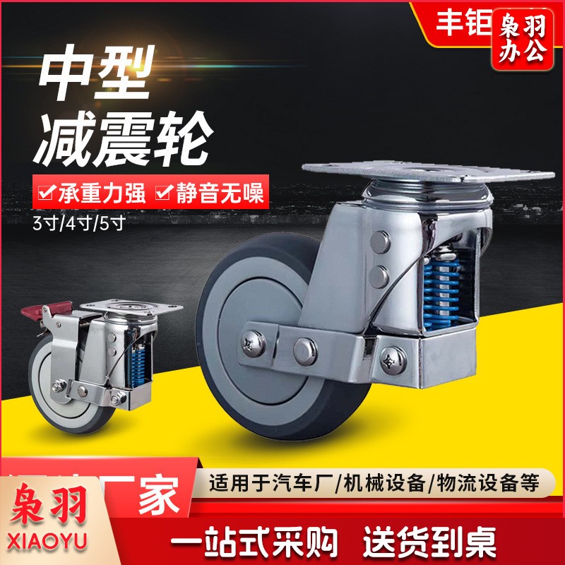中型脚轮3寸4寸5寸静音TPR万向轮手推车刹车载轮子轱辘