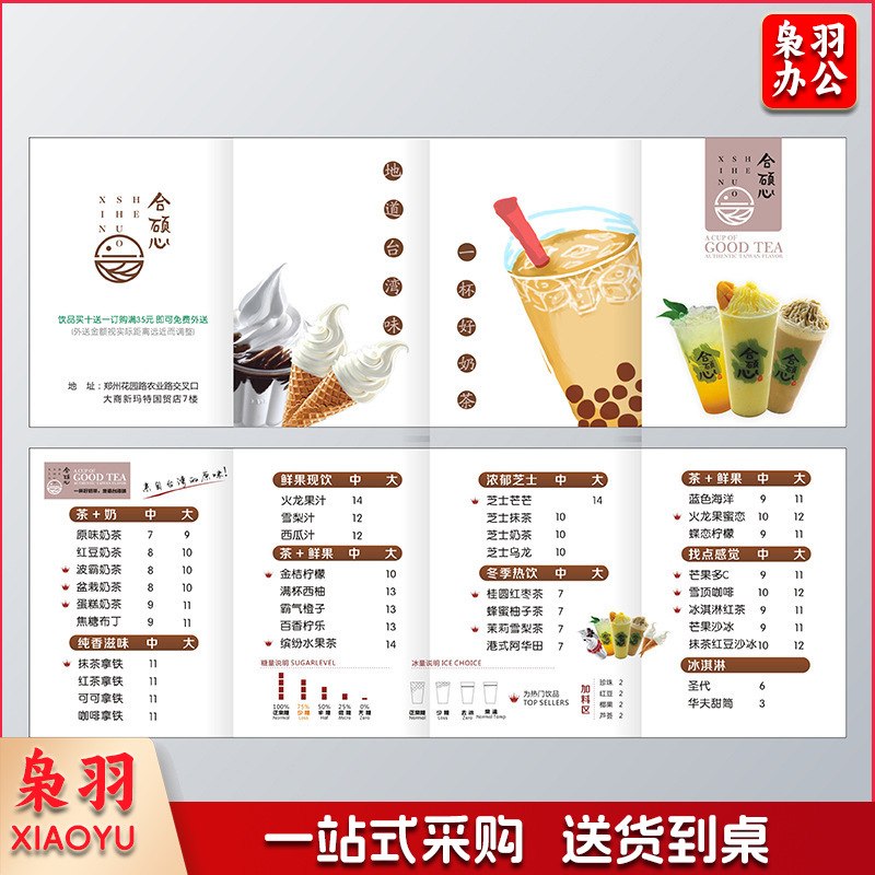 五折页风琴五折页铜版纸宣传单页折页印刷展开尺寸700*210mm，风琴5折页，110g铜版纸，140*210mm