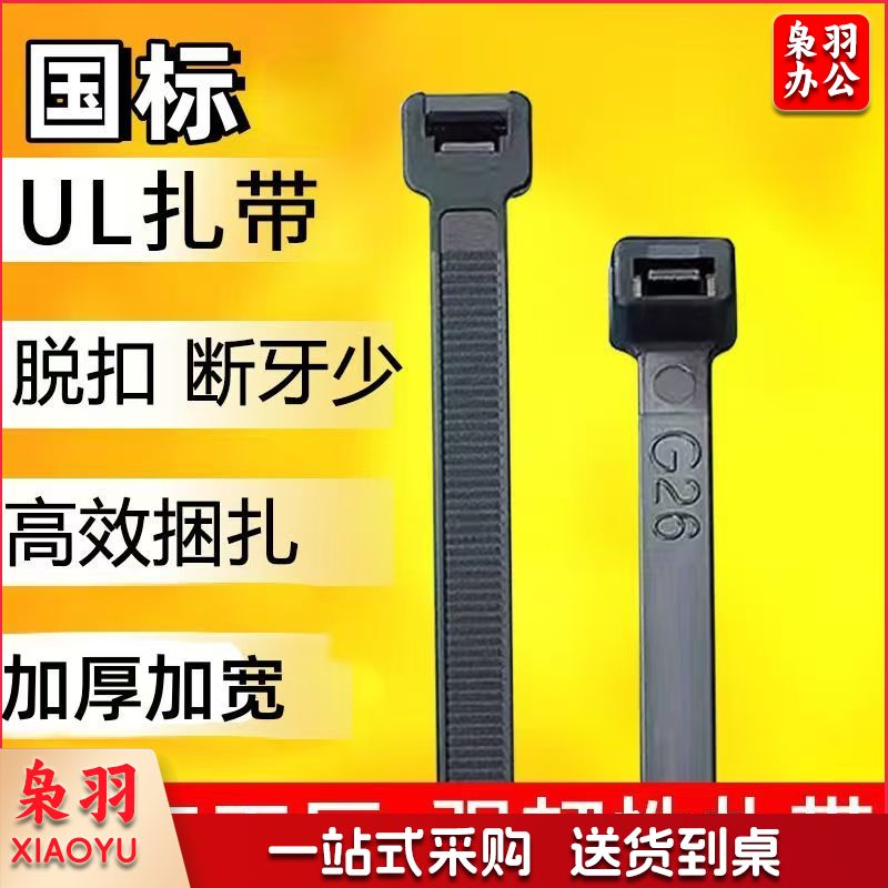 尼龙扎带扎带塑料卡扣5*250mm*100根 强力防盗扣扎线扎绳自紧自锁式黑色带捆绑带