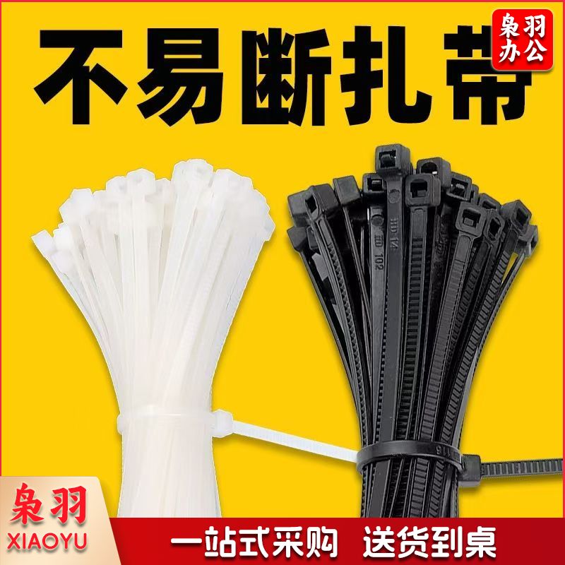 尼龙扎带扎带塑料卡扣5*250mm*100根 强力防盗扣扎线扎绳自紧自锁式黑色带捆绑带