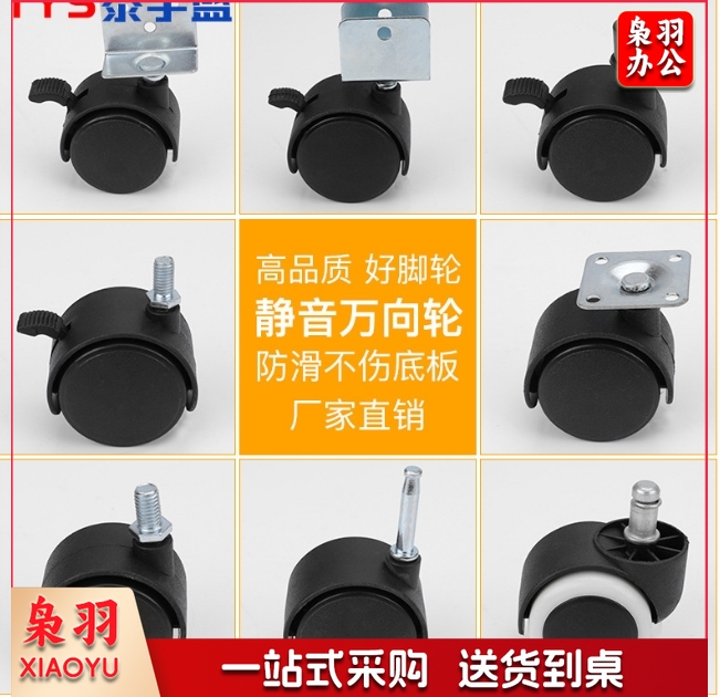 PU轮子万向轮脚轮移动滑轮滚轮塑料轮子静音尼龙轮