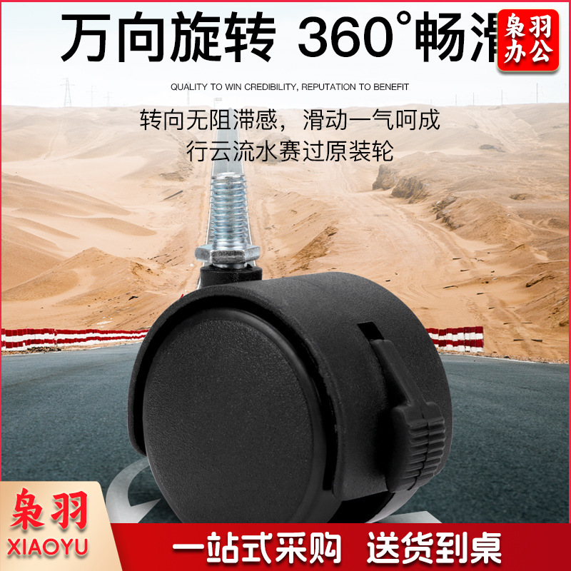 轮子万向轮脚轮移动滑轮滚轮塑料轮子静音尼龙轮