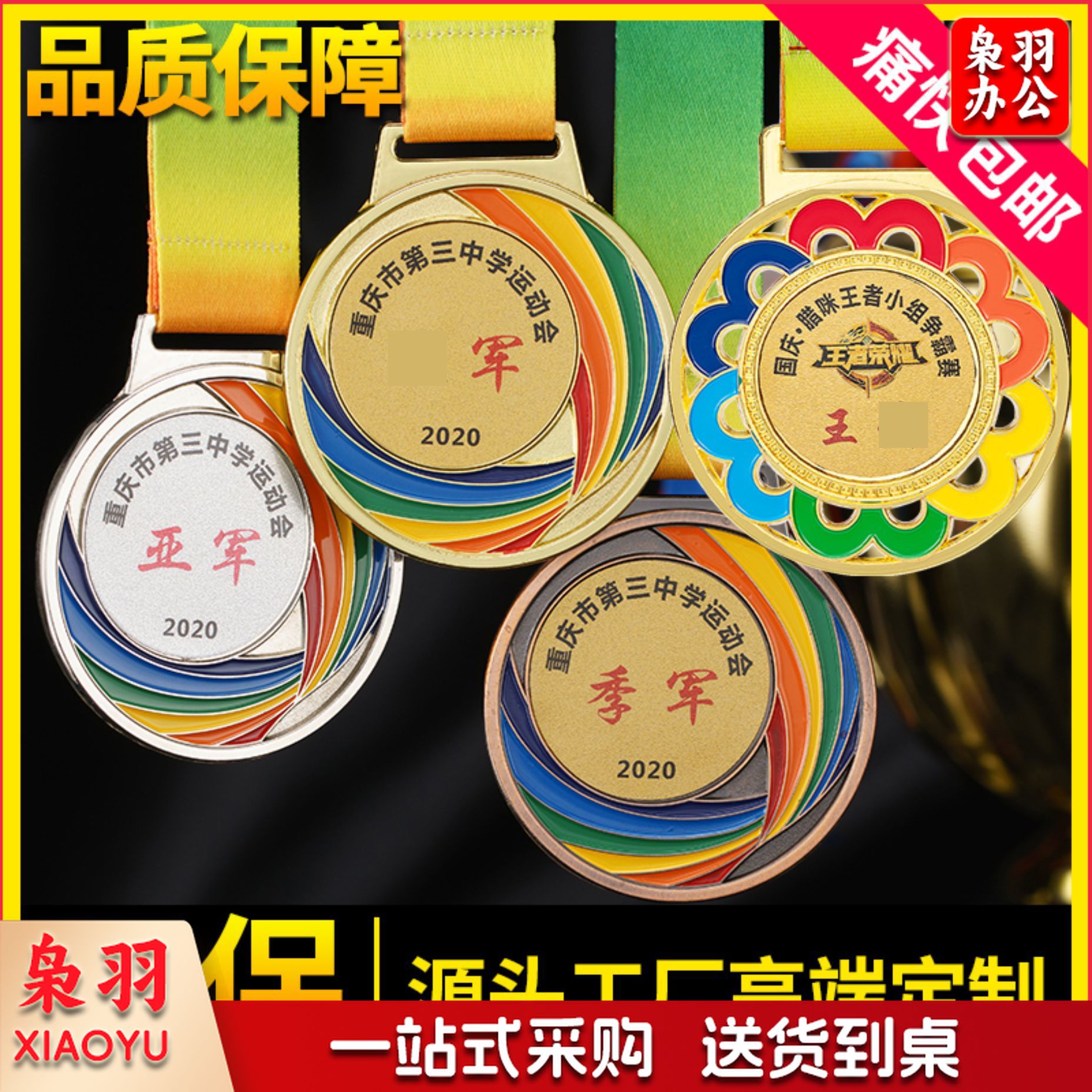 金属纪念创意奖牌diy幼儿园儿童金银铜滴胶挂牌马拉松运动会奖章