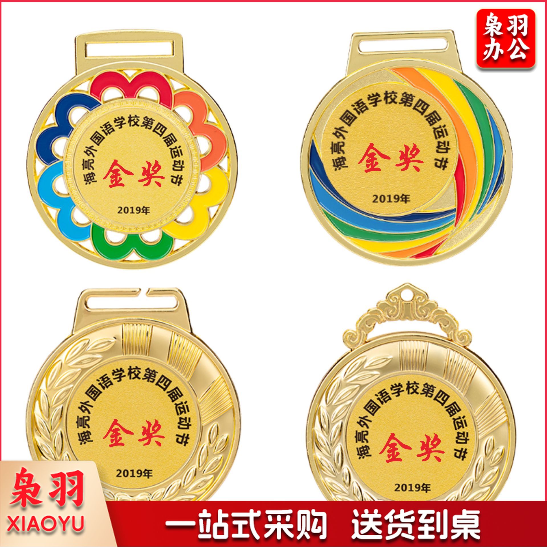 金属纪念创意奖牌diy幼儿园儿童金银铜滴胶挂牌马拉松运动会奖章