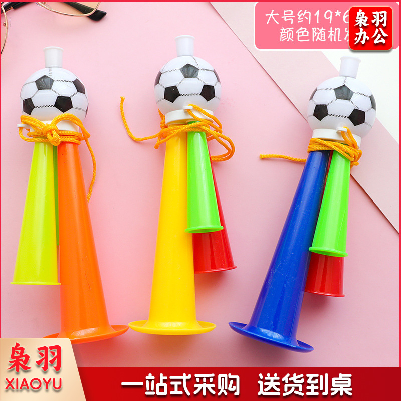 足球助威喇叭运动会球迷加油玩具演唱会小喇叭比赛小玩具礼物（大号）