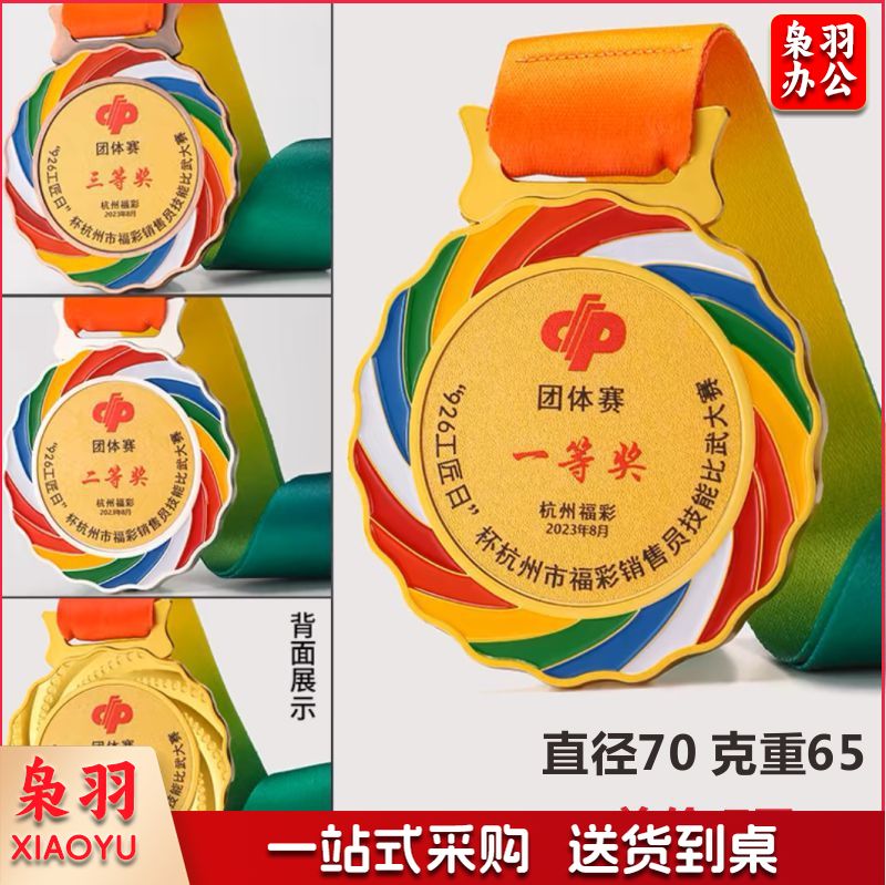 金属纪念创意奖牌diy幼儿园儿童金银铜滴胶挂牌马拉松运动会奖章