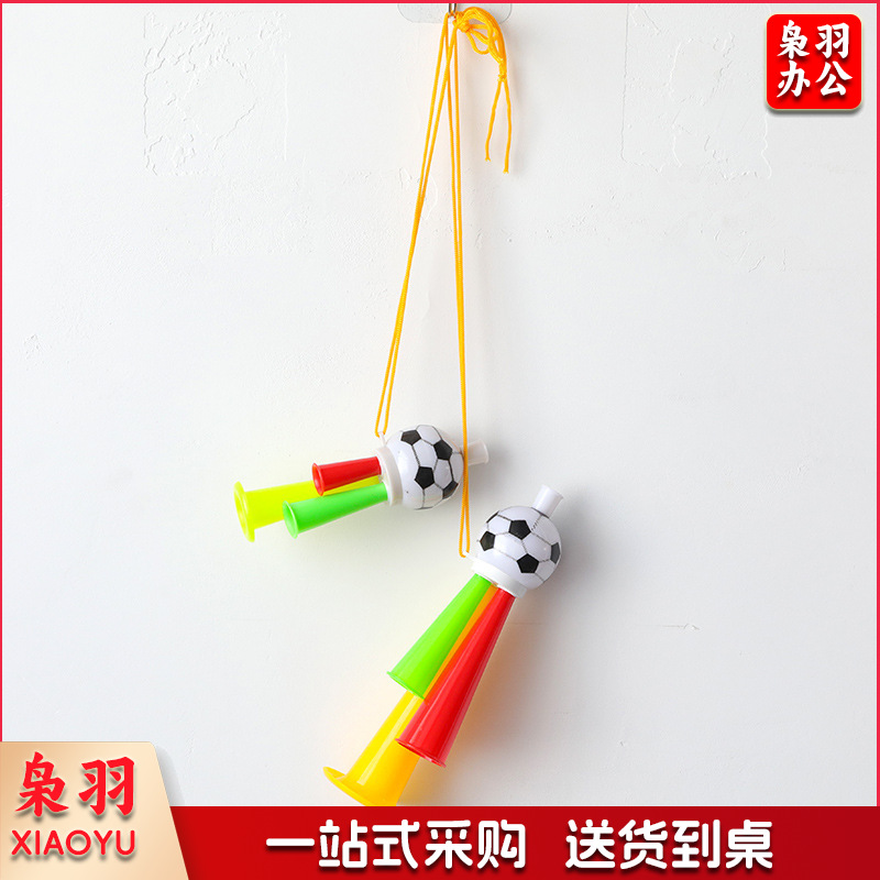 足球助威喇叭运动会球迷加油玩具演唱会小喇叭比赛小玩具礼物（大号）