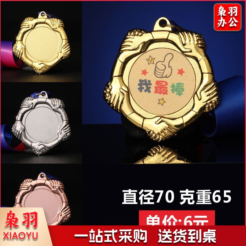 金属纪念创意奖牌diy幼儿园儿童金银铜滴胶挂牌马拉松运动会奖章