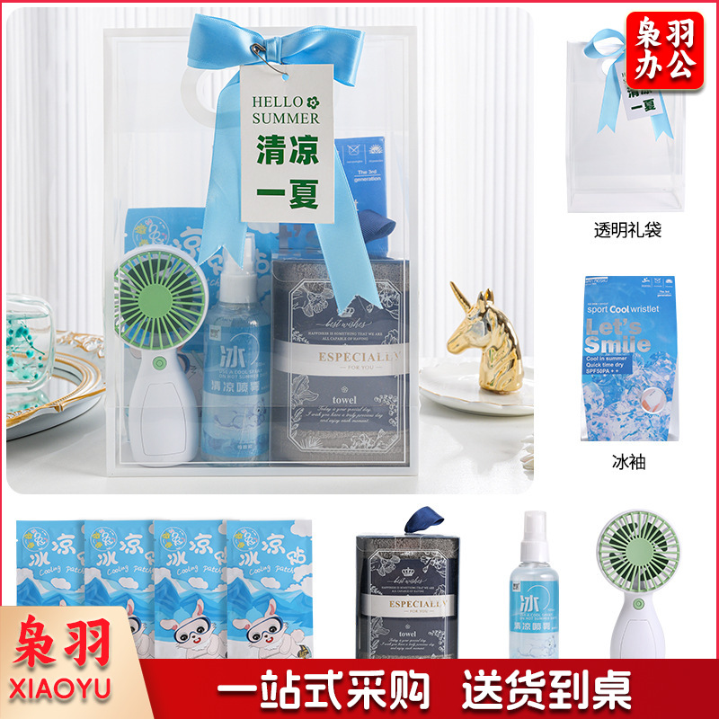 夏日防暑降温包套装礼品公司送员工福利夏季清凉礼包护士节(冰点套餐6（风扇+全棉毛巾+清凉喷雾+冰袖+冰凉贴+吊牌）)