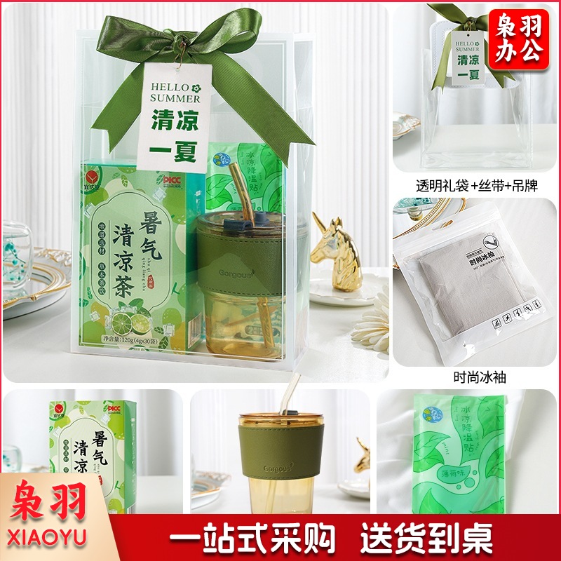 夏日防暑降温包套装礼品员工福利夏季清凉礼包护士节(清凉套餐9（清凉茶+竹节杯+冰袖+冰凉贴+吊牌）)