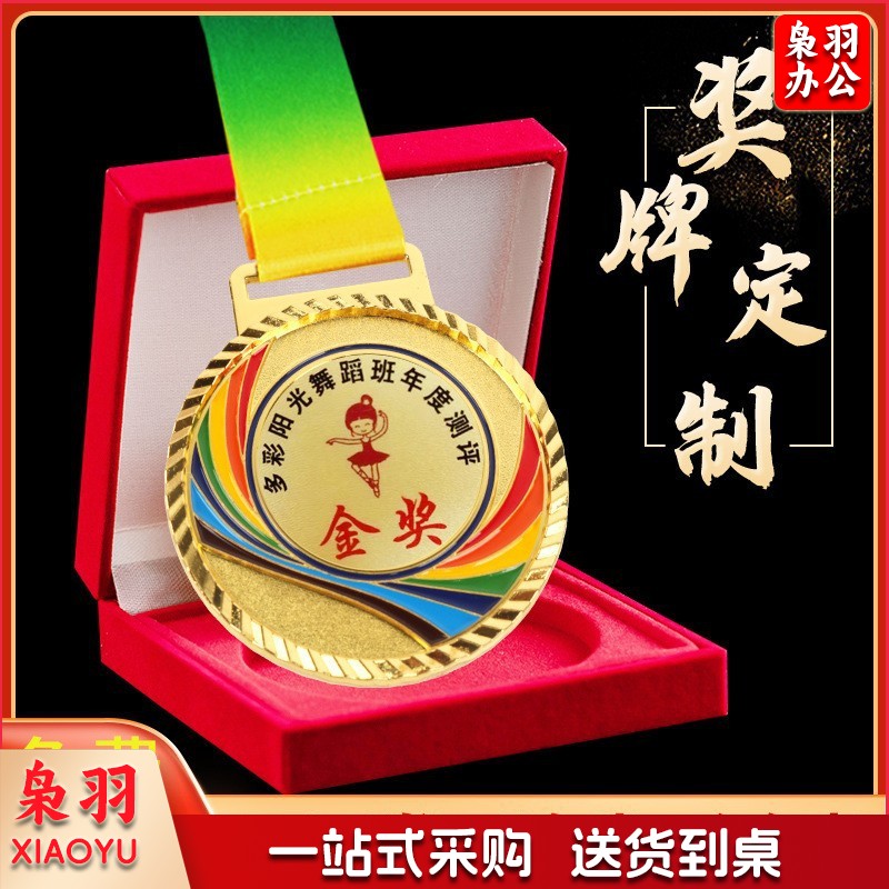 幼儿园儿童奖牌挂牌金银铜马拉松运动会纪念比赛奖牌荣誉金属奖章（七色花