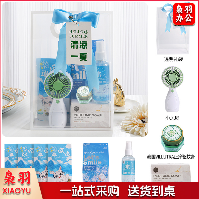 夏日防暑降温包套装礼品公司送员工福利夏季清凉礼包护士节(冰点套餐9（风扇+香氛皂+驱蚊膏+清凉喷雾+冰袖+冰凉贴+吊牌）)