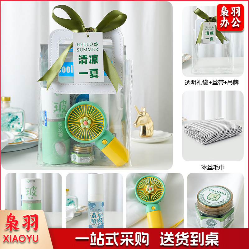 夏日防暑降温包套装礼品员工福利夏季清凉礼包护士节(清凉套餐4（玻尿酸冰袖+清凉喷雾+风扇+清凉膏+冰丝毛巾+吊牌）)