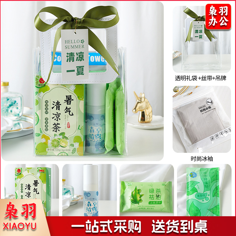 夏日防暑降温包套装礼品员工福利夏季清凉礼包护士节清凉套餐六：清凉茶+清凉喷雾+湿巾+冰凉贴+冰袖+吊牌