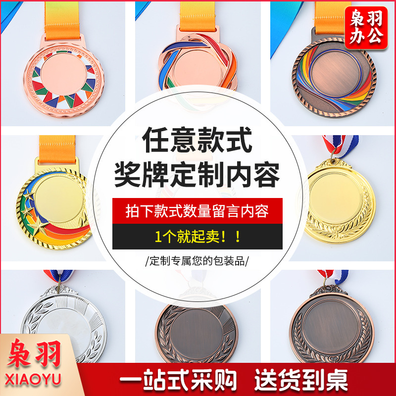 通用款运动会金属奖牌比赛挂牌铜牌 马拉松奖牌定制奖章制作logo（菱形款奖牌）40个起订