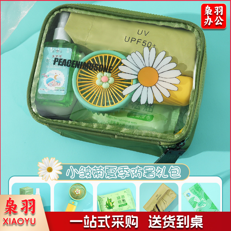 夏日防暑降温包套装礼品员工福利夏季清凉礼包护士节(小皱菊夏日套餐8)