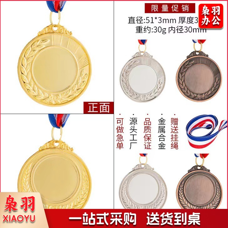 幼儿园儿童奖牌挂牌金银铜马拉松运动会纪念比赛奖牌荣誉金属奖章（小号麦穗直径5厘米单面印制