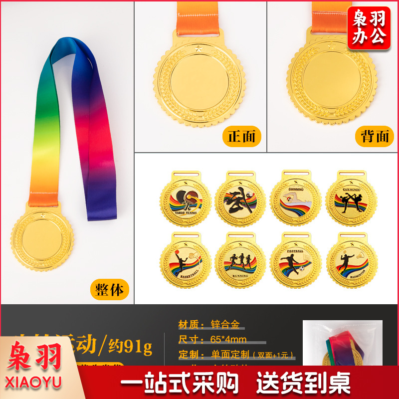 金银铜牌比赛颁奖奖牌制作足球篮球挂牌跑步马拉松武术运动会奖牌天圆奖牌