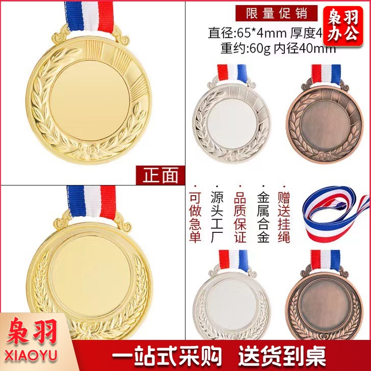 幼儿园儿童奖牌挂牌金银铜马拉松运动会纪念比赛奖牌荣誉金属奖章（经典麦穗直径6.5厘米单面印制制