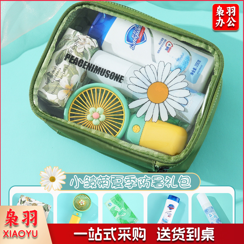 夏日防暑降温包套装礼品员工福利夏季清凉礼包护士节(小皱菊夏日套餐6)