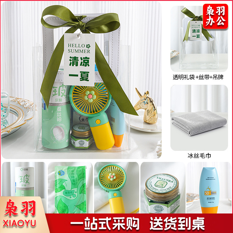 夏日防暑降温包套装礼品员工福利夏季清凉礼包护士节（清凉套餐七：玻尿酸冰袖+风扇+驱蚊膏+冰丝毛巾+冰凉贴+防晒霜+吊牌冰凉贴+冰袖+吊牌