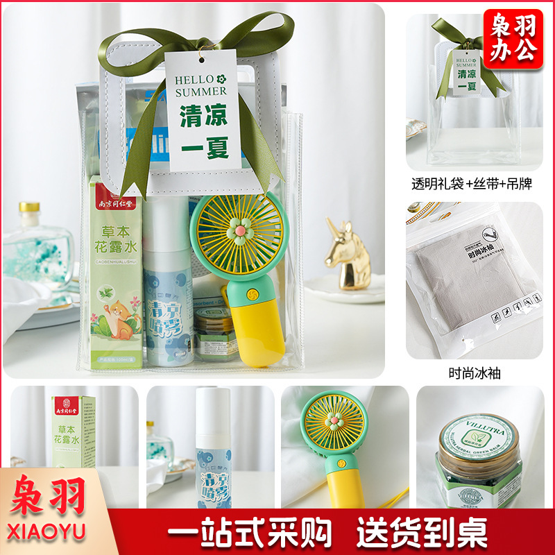 夏日防暑降温包套装礼品员工福利夏季清凉礼包护士节(清凉套餐5（风扇+同仁堂花露水+清凉喷雾+驱蚊膏+时尚冰袖+吊牌）)