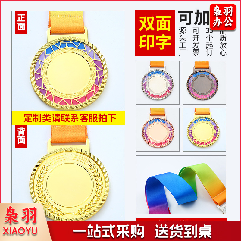 通用款运动会金属奖牌比赛挂牌铜牌 马拉松奖牌定制奖章制作logo（菱形款奖牌）40个起订