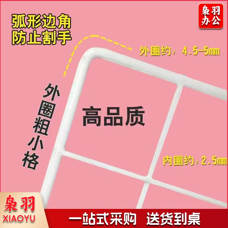 粗小格30*20 白色铁网格超市幼儿园照片墙网网格片服装店挂网置物架网格铁丝网（2个起拍）