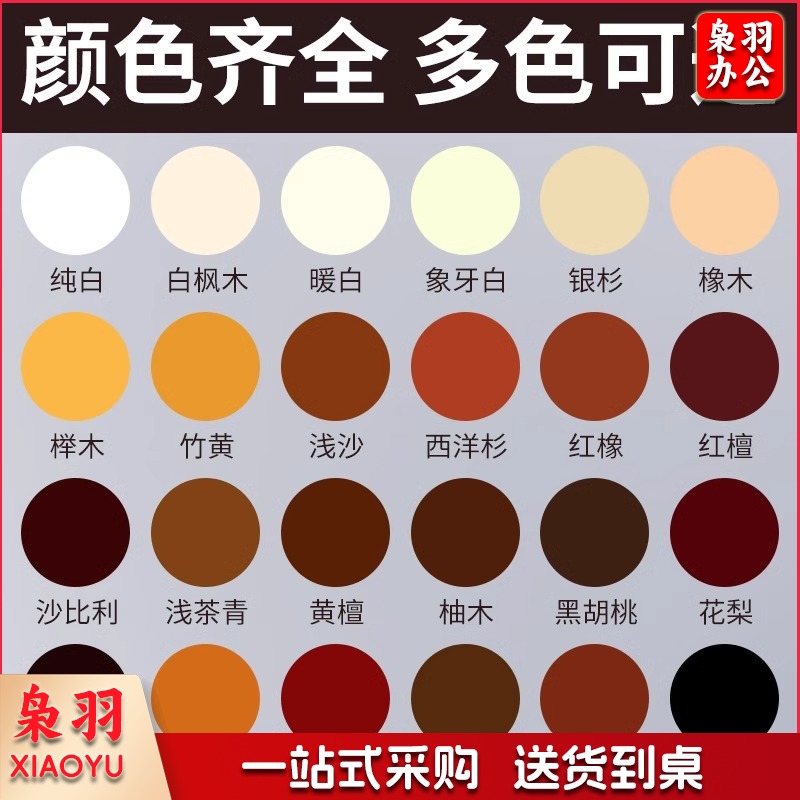 补漆膏家具修补膏木质地板补漆膏木质家居划痕修复笔家用木门修复膏