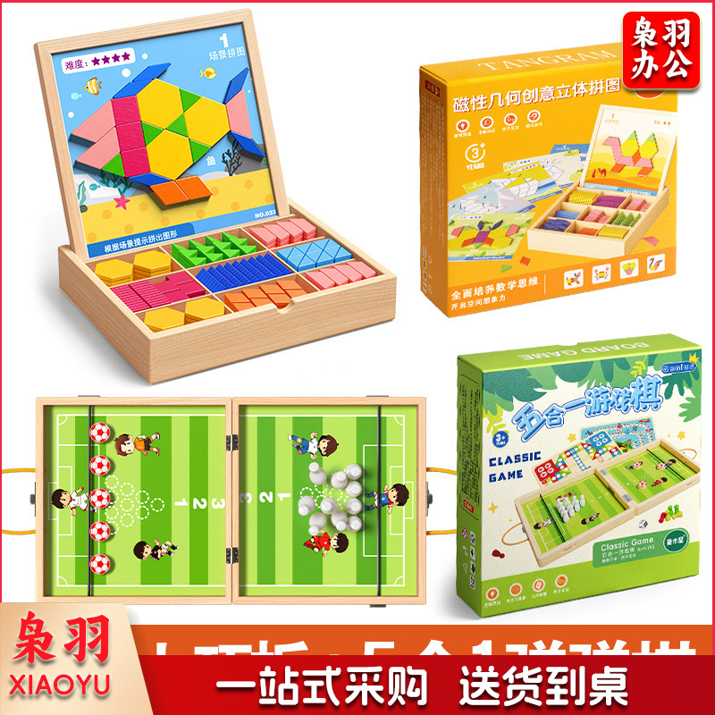 210粒磁力片+五合一弹弹棋