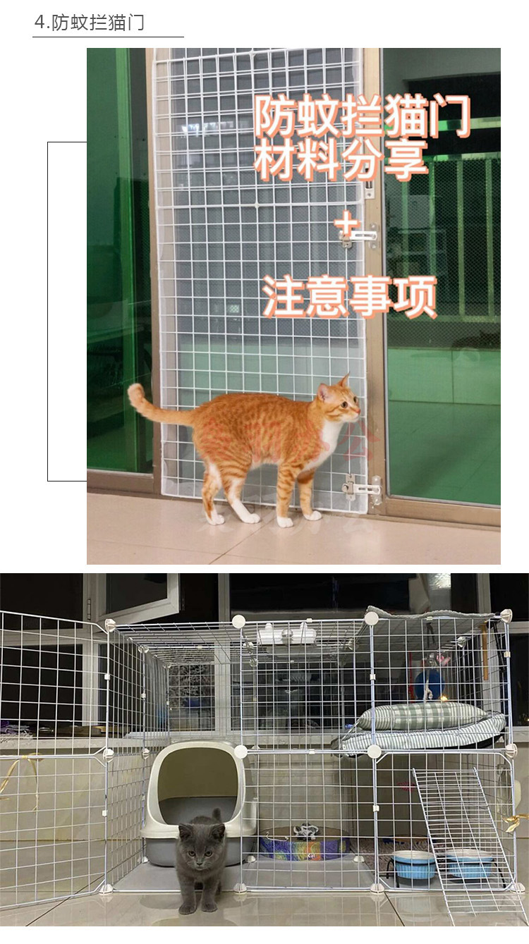 总网片装饰详情_08