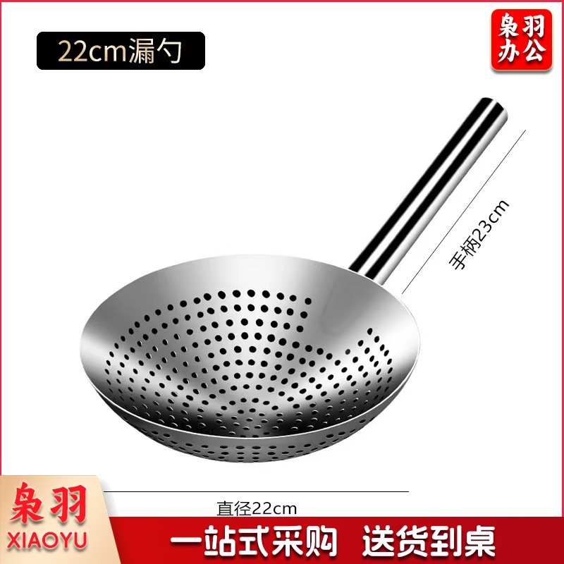 22cm漏勺304不锈钢大漏勺加厚油炸厨师商用厨房过滤304大捞勺笊篱