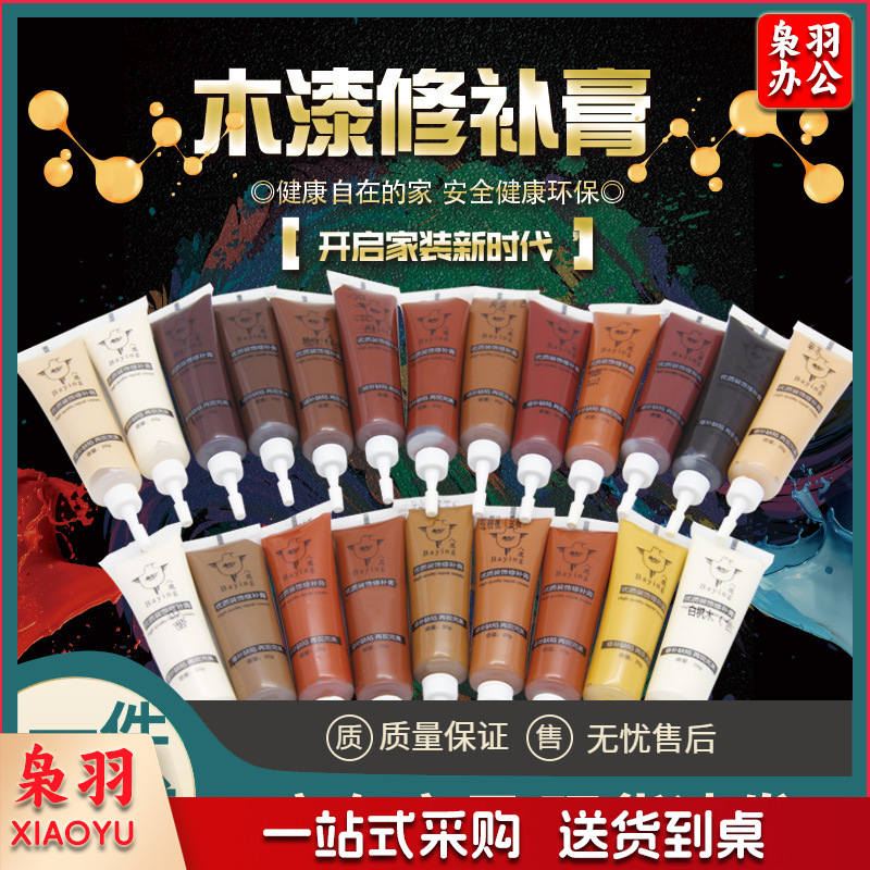 补漆膏家具修补膏木质地板补漆膏木质家居划痕修复笔家用木门修复膏