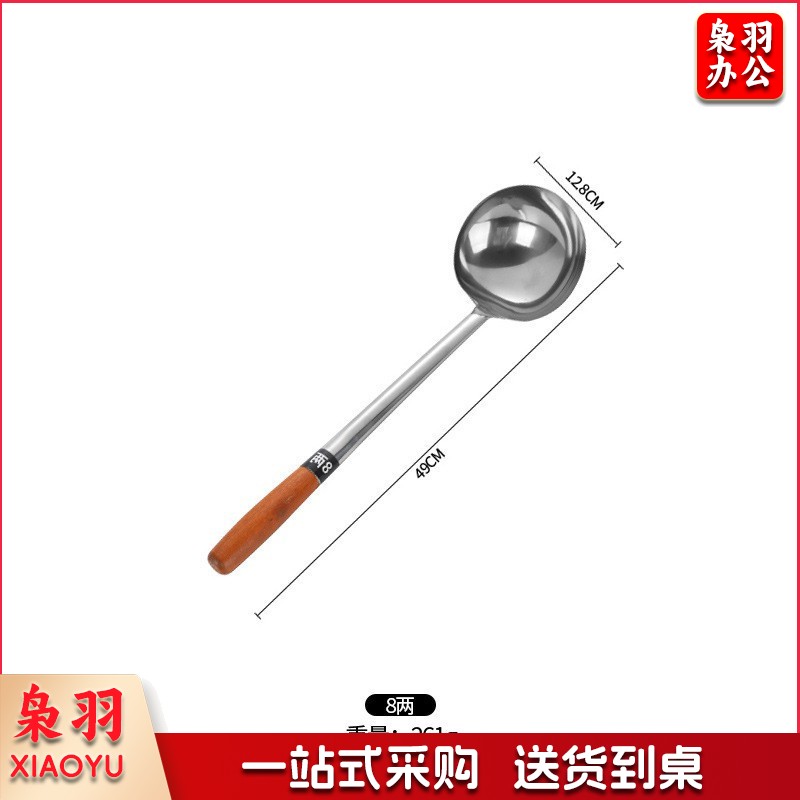8两木柄[亮光加厚]不锈钢炒勺厨师专用炒菜勺子家用长柄老式汤勺大号商用粥勺分菜勺