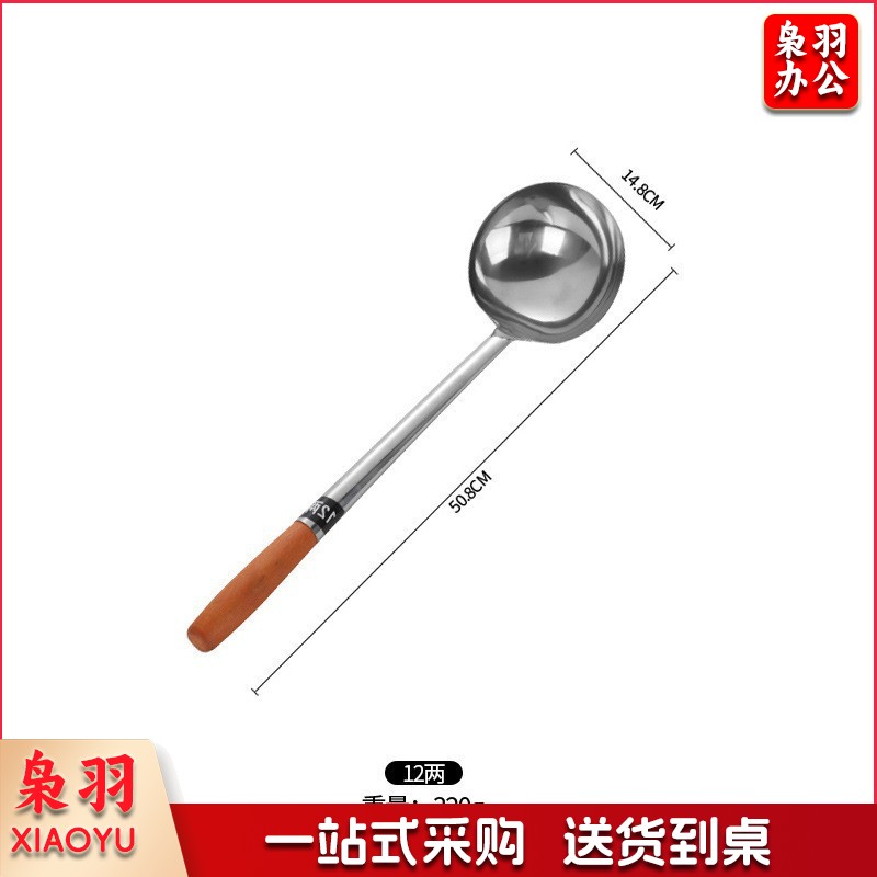 12两木柄[亮光加厚]不锈钢炒勺厨师专用炒菜勺子家用长柄老式汤勺大号商用粥勺分菜勺