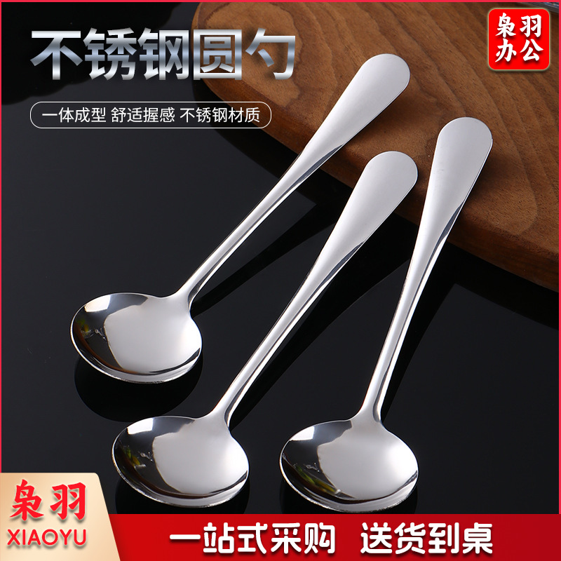 圆勺家用不锈钢勺子加厚小圆汤勺高颜值简约厨具调羹勺吃饭小汤勺