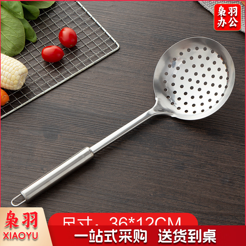 （漏勺）家用不锈钢厨房烹饪厨具防烫餐具加厚锅铲漏铲汤勺漏勺