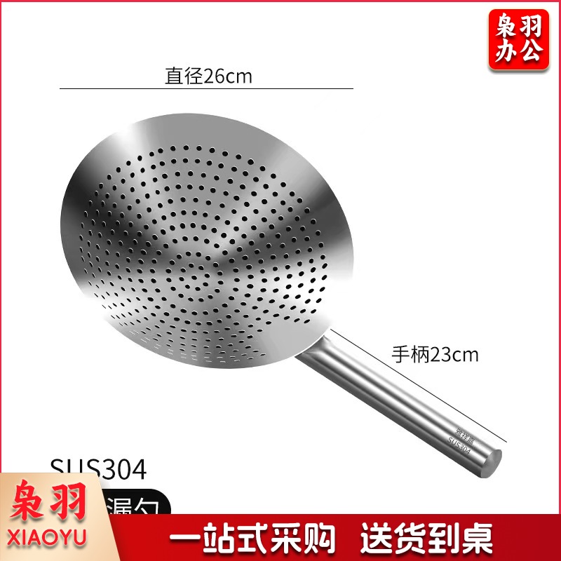 26cm漏勺【SUS304】304不锈钢大漏勺加厚油炸厨师商用厨房过滤304大捞勺笊篱
