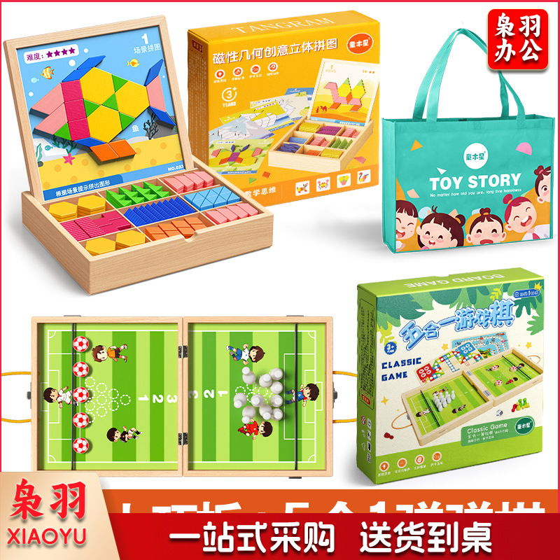 磁力拼图七巧板大号磁性七巧板+五合一弹弹棋【对战玩具】/礼袋装几何磁性积木宝宝幼儿园益智力3岁6男孩女儿童玩具
